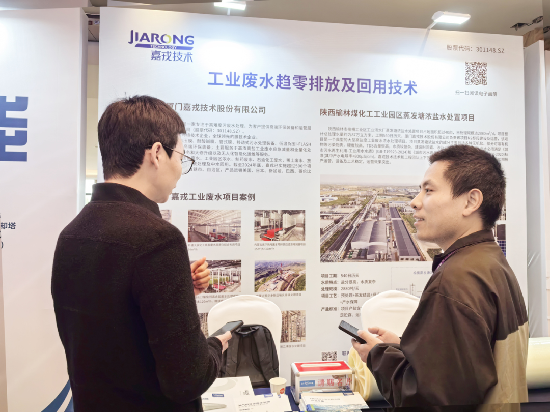 嘉戎技術(shù)展位現(xiàn)場(chǎng)